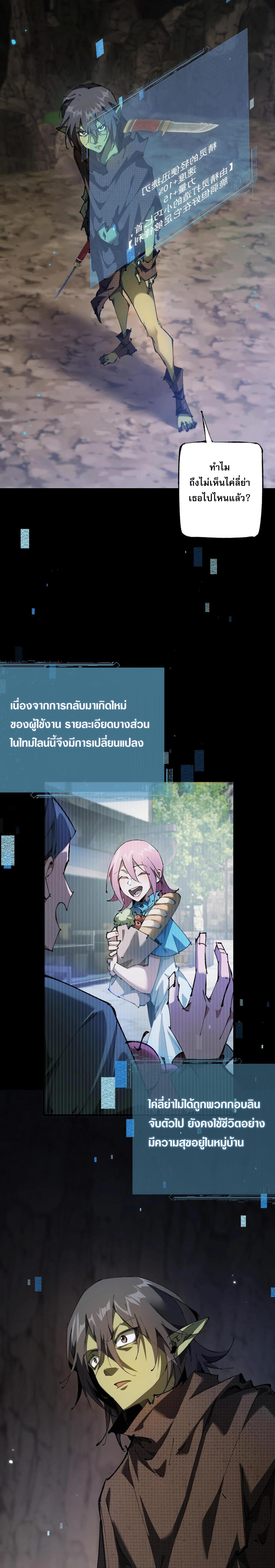 ก๊อบลินกระจอกอย่างข้าจะไปสู่เทพก๊อบลินให้ดู! ตอนที่ 2 หน้า 33