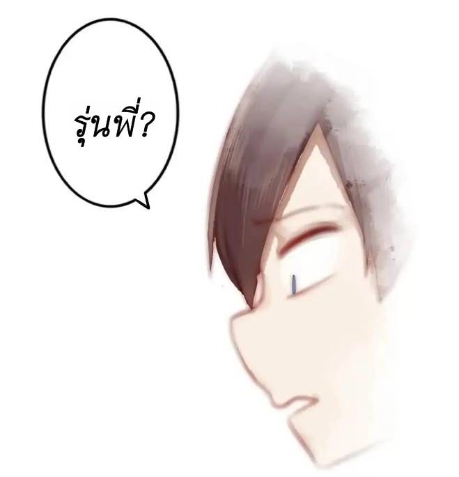 Read Miss, Don’t Livestream It! ตอนที่ 10 หน้า 22