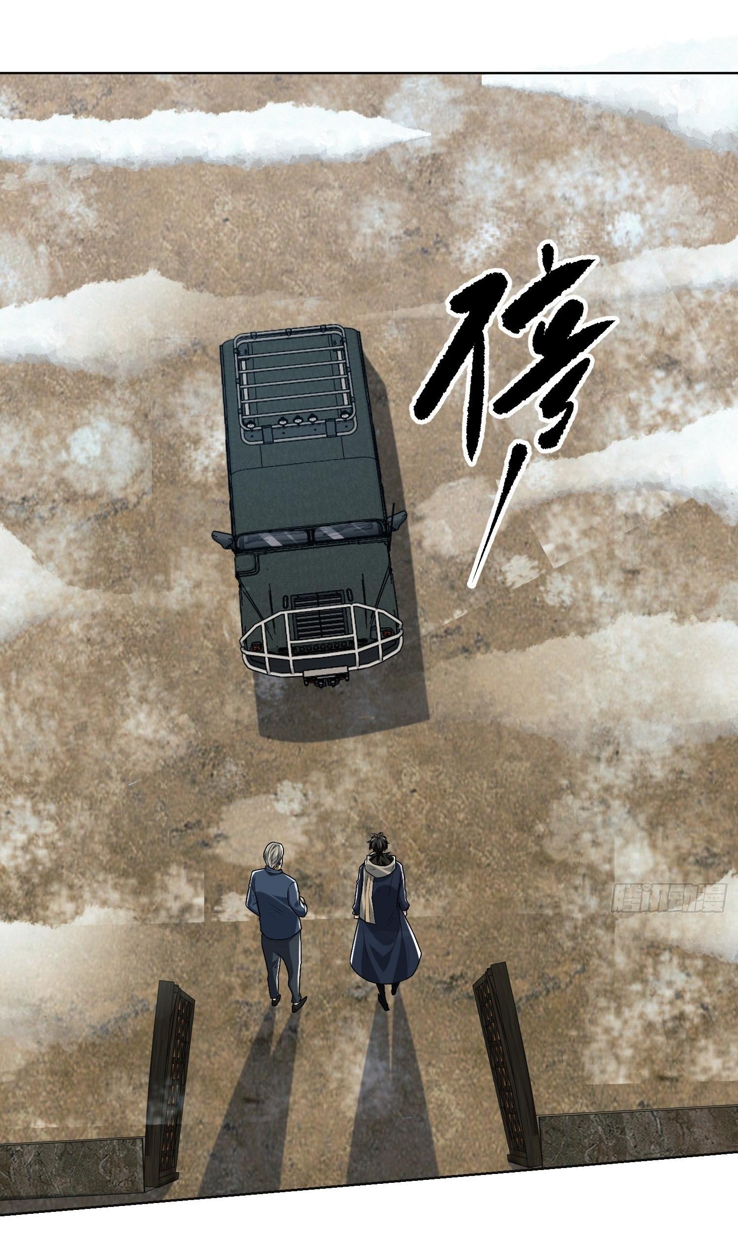 THE FIRST ORDER ตอนที่ 110 หน้า 53