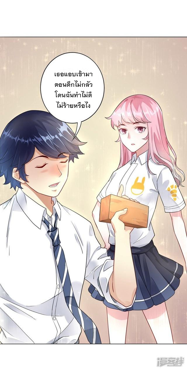 ข้ารับใช้ชั้นหนึ่ง ตอนที่ 1 หน้า 28