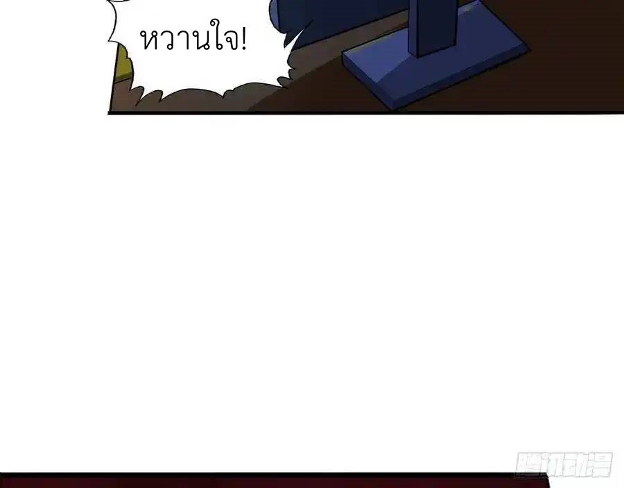 The Strongest Death System ตอนที่ 15 หน้า 9