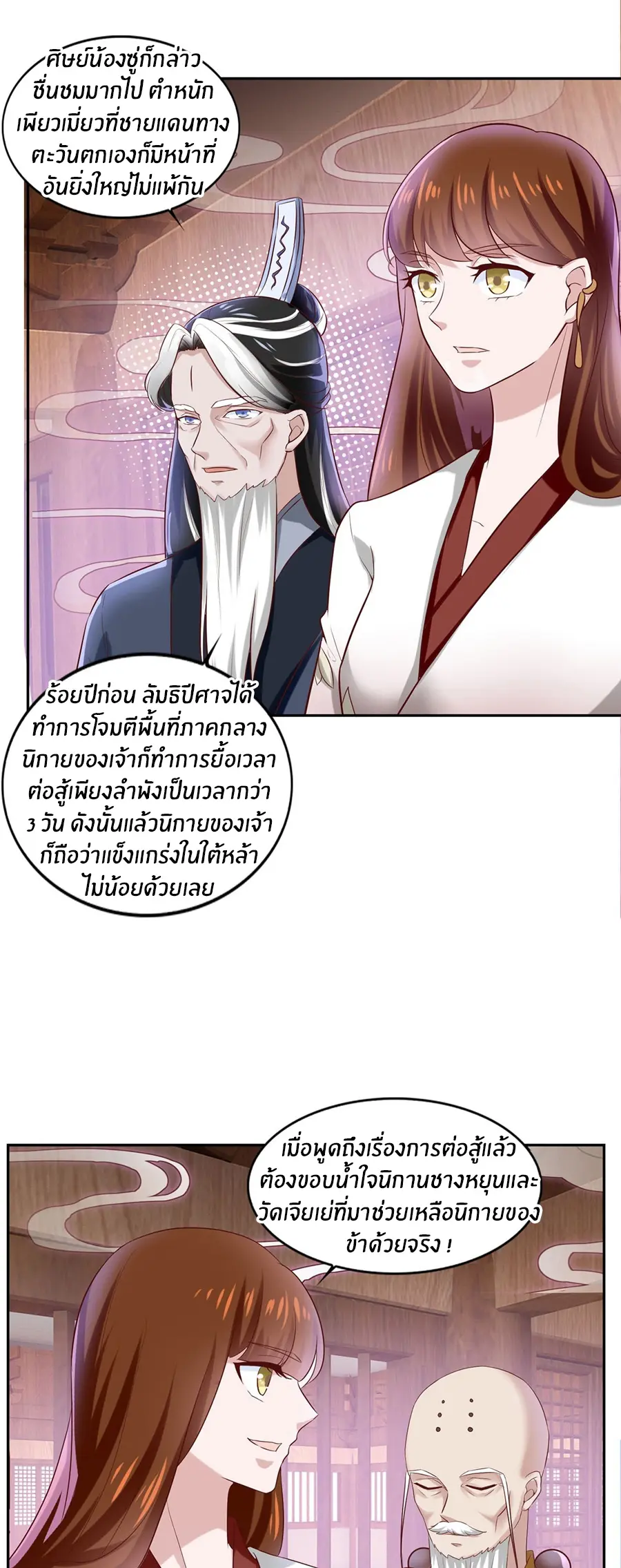 ก้าวผ่านเส้นสายเลือด ตอนที่ 37 หน้า 17
