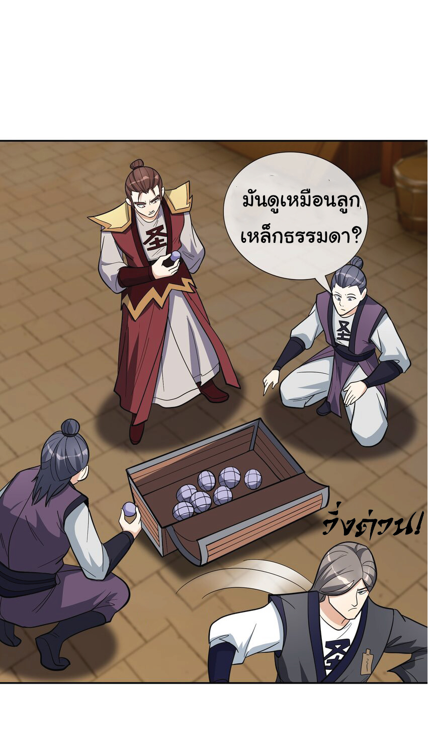 Being a Teacher is Invincible in World ตอนที่ 67 หน้า 21