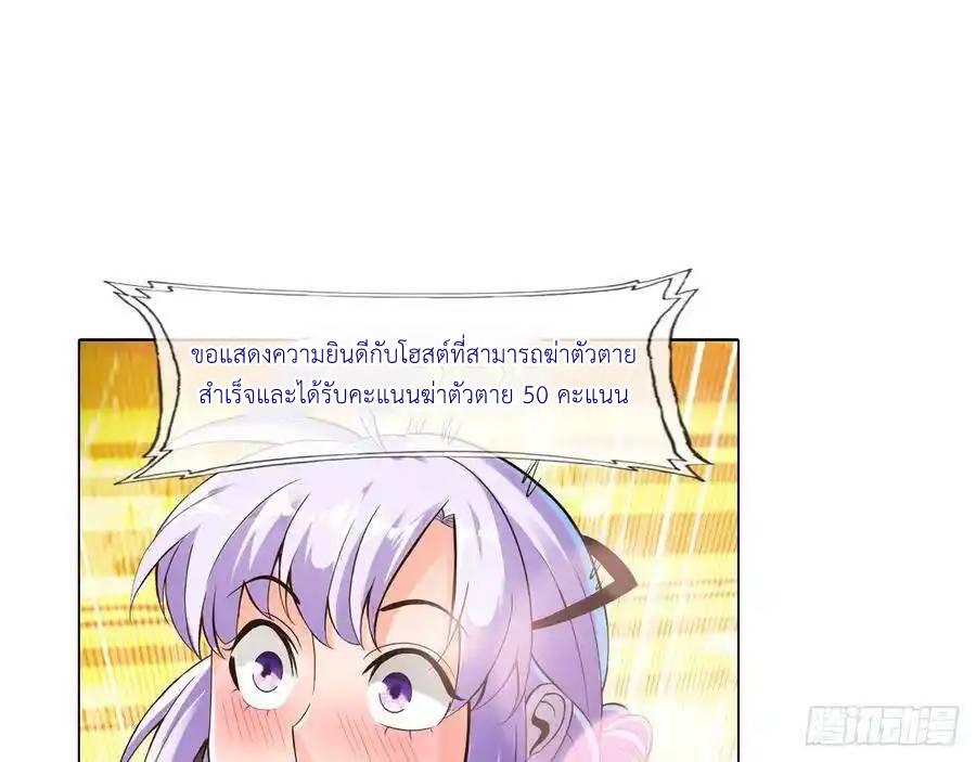 The Strongest Death System ตอนที่ 8 หน้า 17