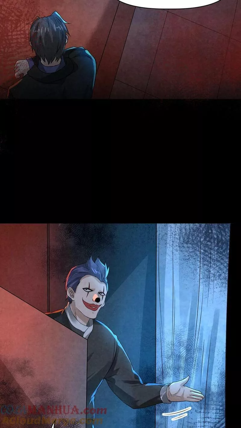 Overly Ferocious of Being Cautious ตอนที่ 64 หน้า 23