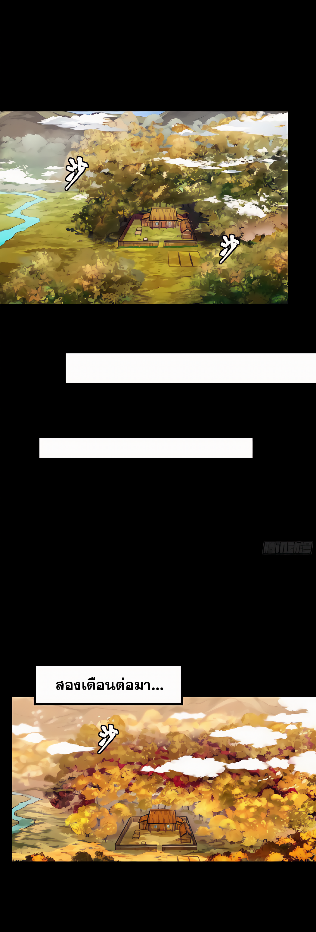 Legend of Star Genera ชนจีน ตอนที่ 132 หน้า 12