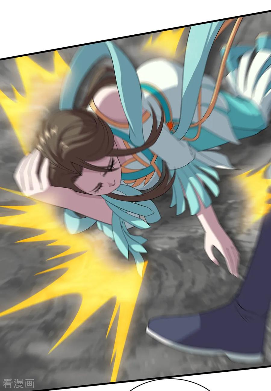 เทพอสูรสยบฟ้า ตอนที่ 30 หน้า 11