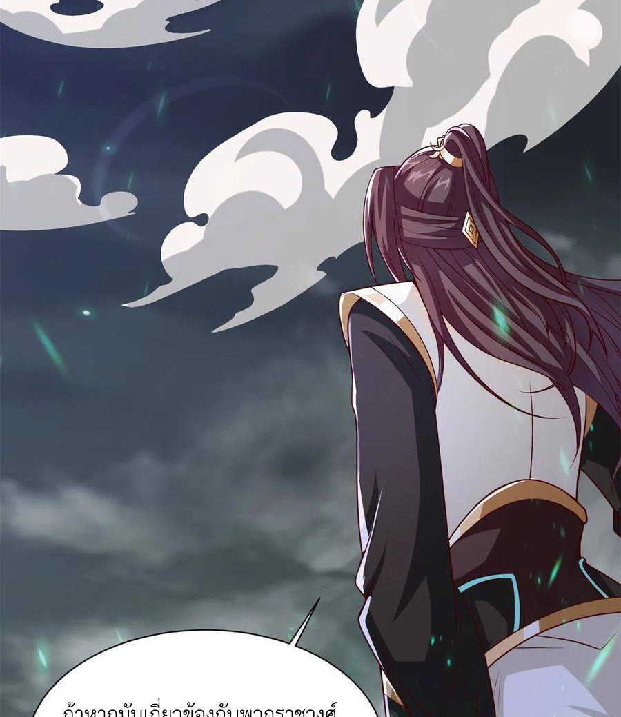 (ชนจีน) Dragon Master (จูหมิง นักรบเซียนมังกร) ตอนที่ 112 หน้า 20