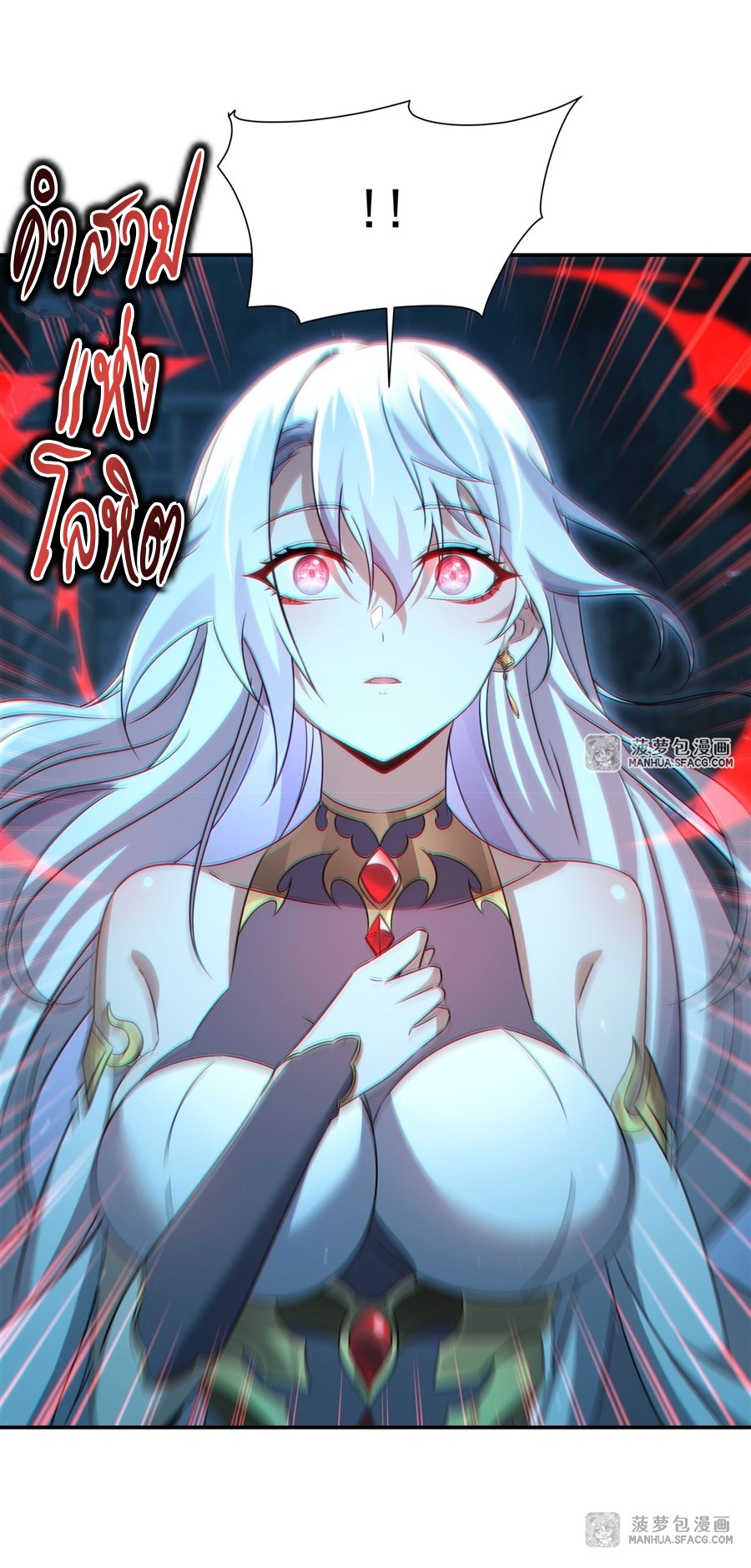 Shut Up, Evil Dragon! หุบปากซะยัยมังกรร้ายข้าไม่อยากมีลูกกับเจ้าอีกแล้ว ตอนที่ 2 หน้า 34