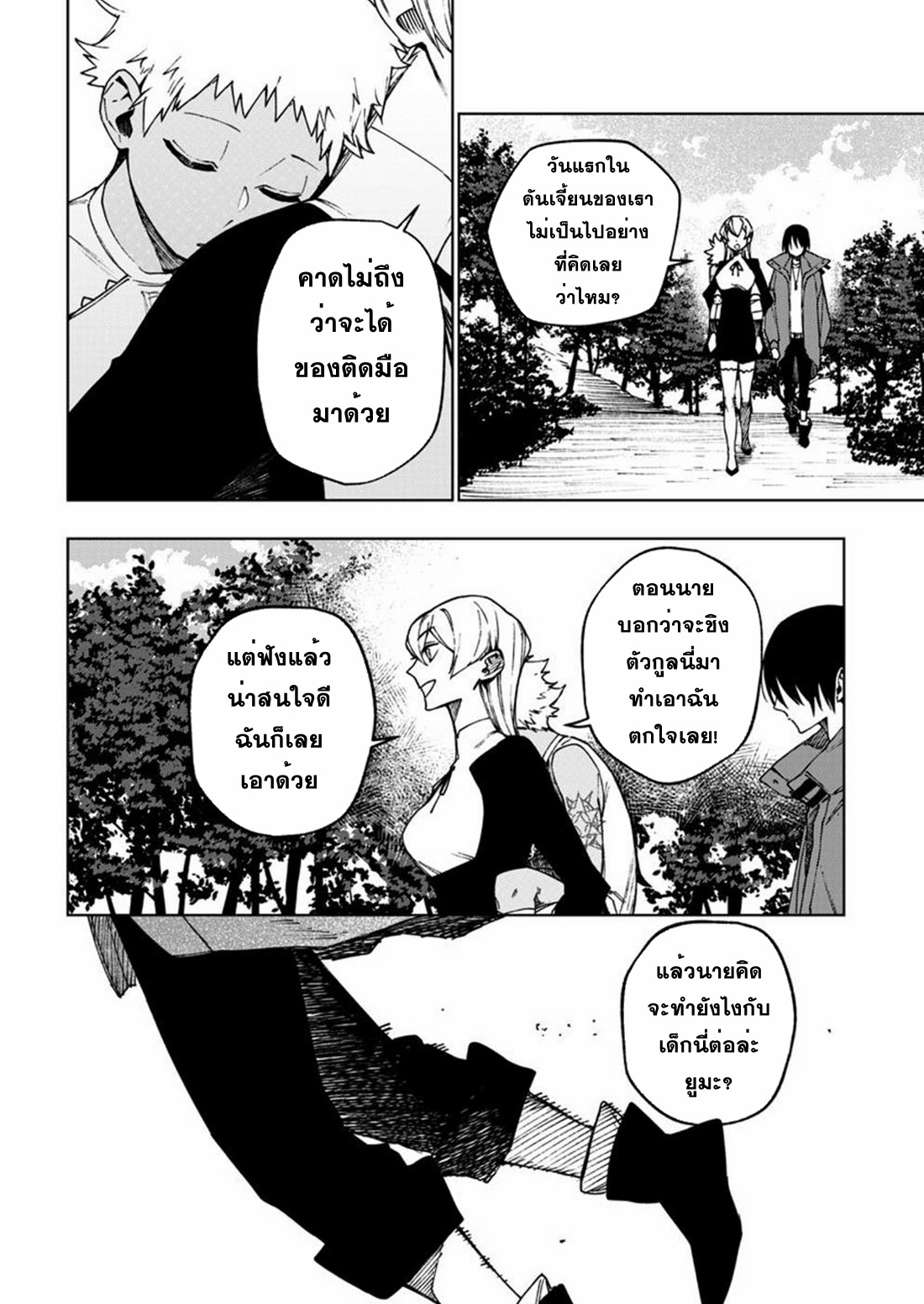 Boku no Nakama wa Isekai Saikyo Undead ตอนที่ 5 หน้า 23