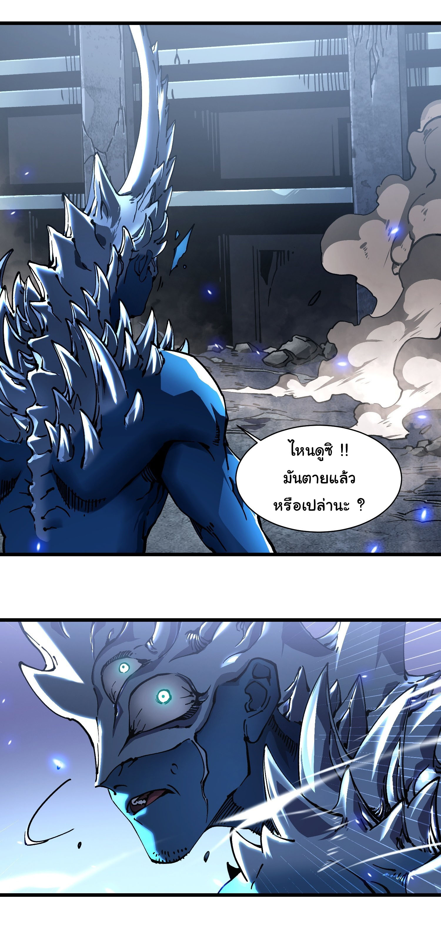 ขอให้ข้าเป็นราชาเเห่งเหล่ามอนเตอร์ ( starting from awakening the king of monsters ) ตอนที่ 22 หน้า 4