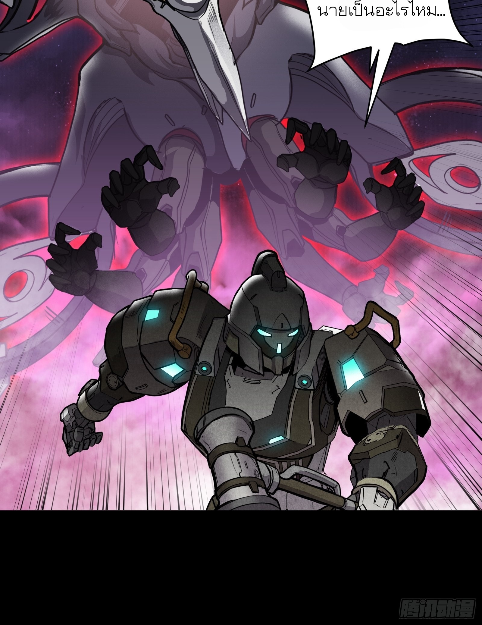 Legend of Star Genera ชนจีน ตอนที่ 75 หน้า 35