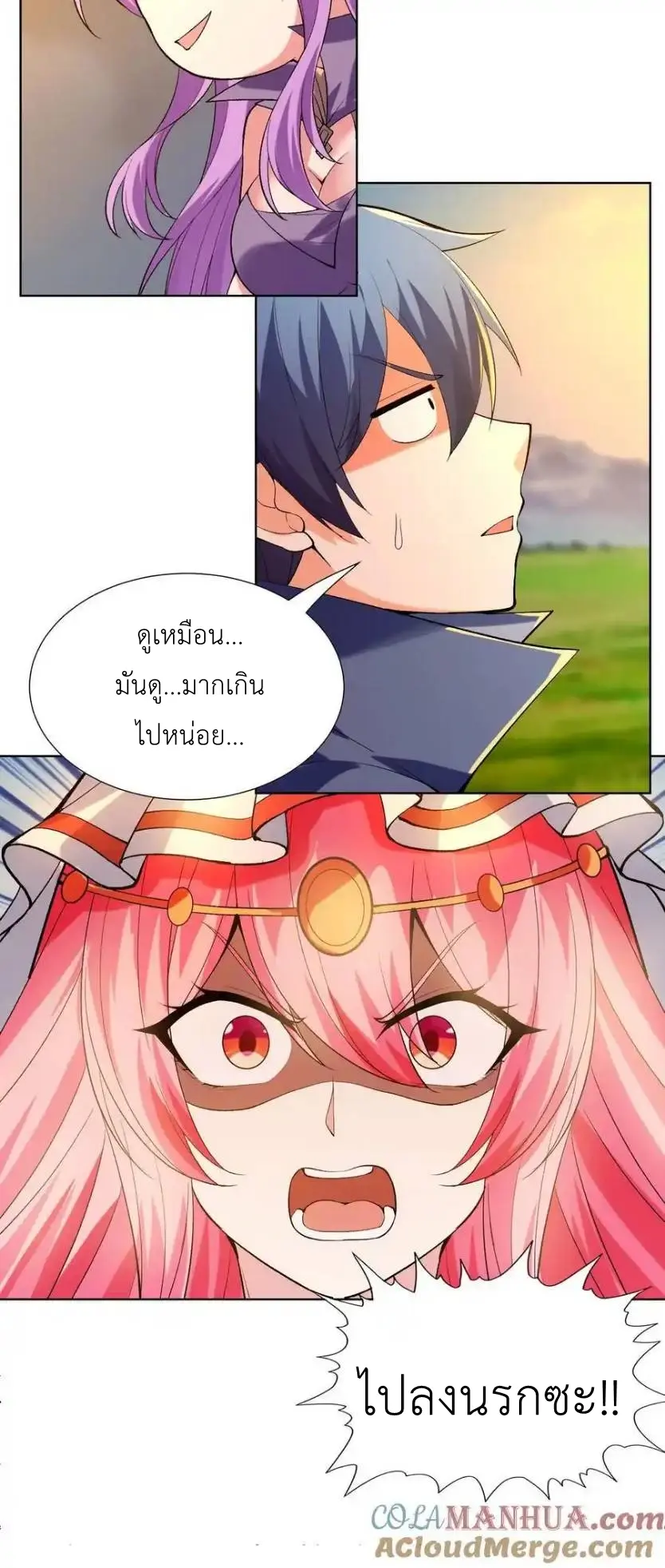 My Harem Is Entirely Female Demon Villains ตอนที่ 113 หน้า 46