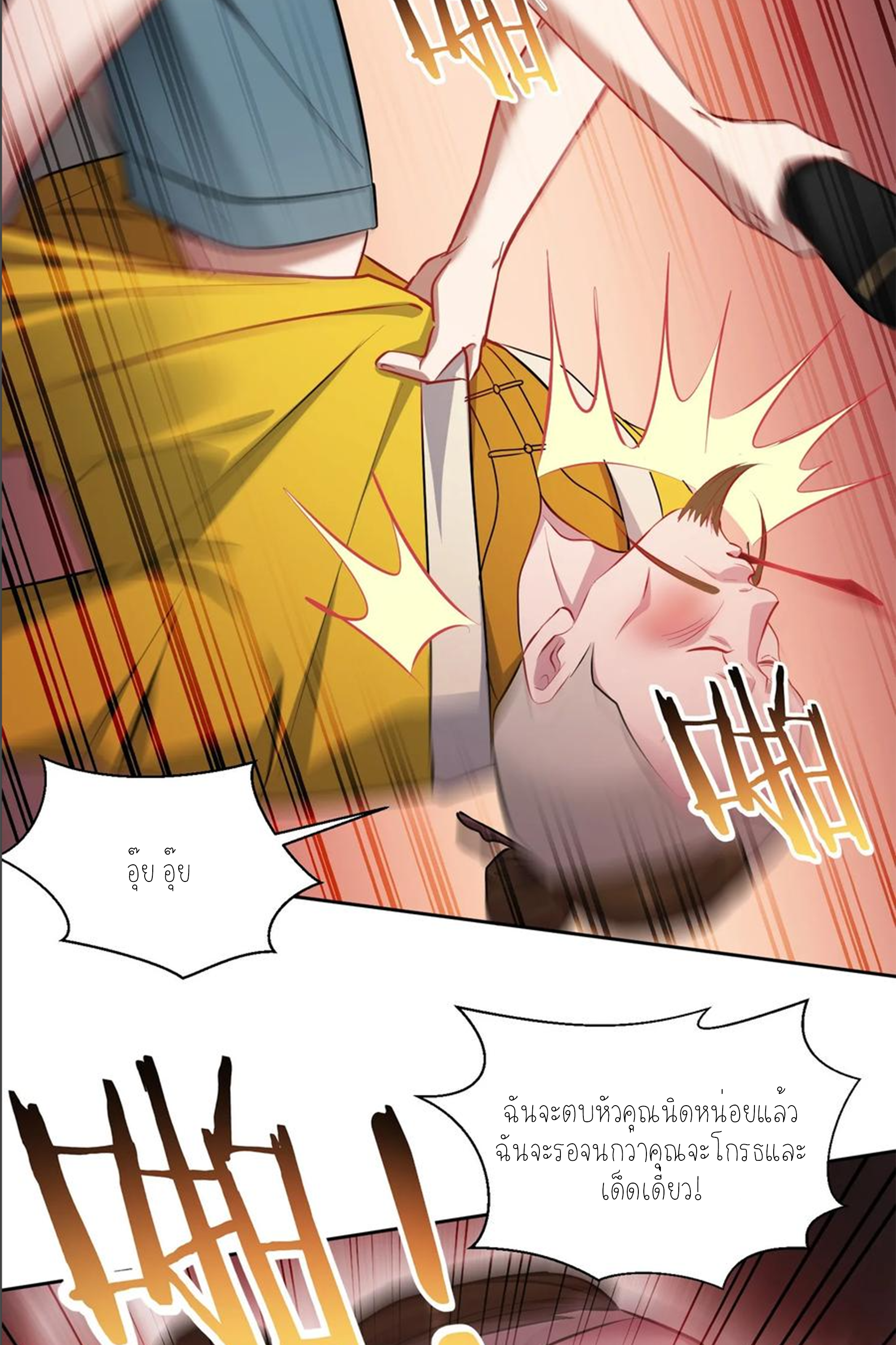 ผมไปเกาะสาวสวยกิน, แต่ตอนนี้ฉันเป็นคนร่ำรวยแล้ว~ ตอนที่ 159 หน้า 49