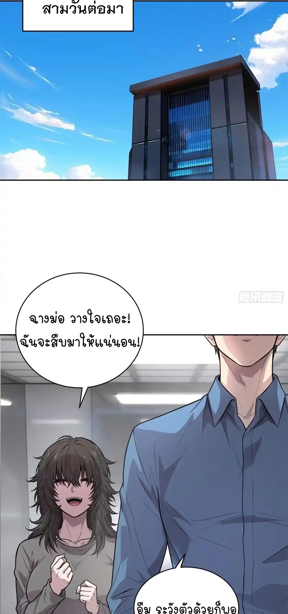 [Emo] Mood Disorder | โรคอารมณ์ คนคลั่งแดนวิปลาส ตอนที่ 56 หน้า 34