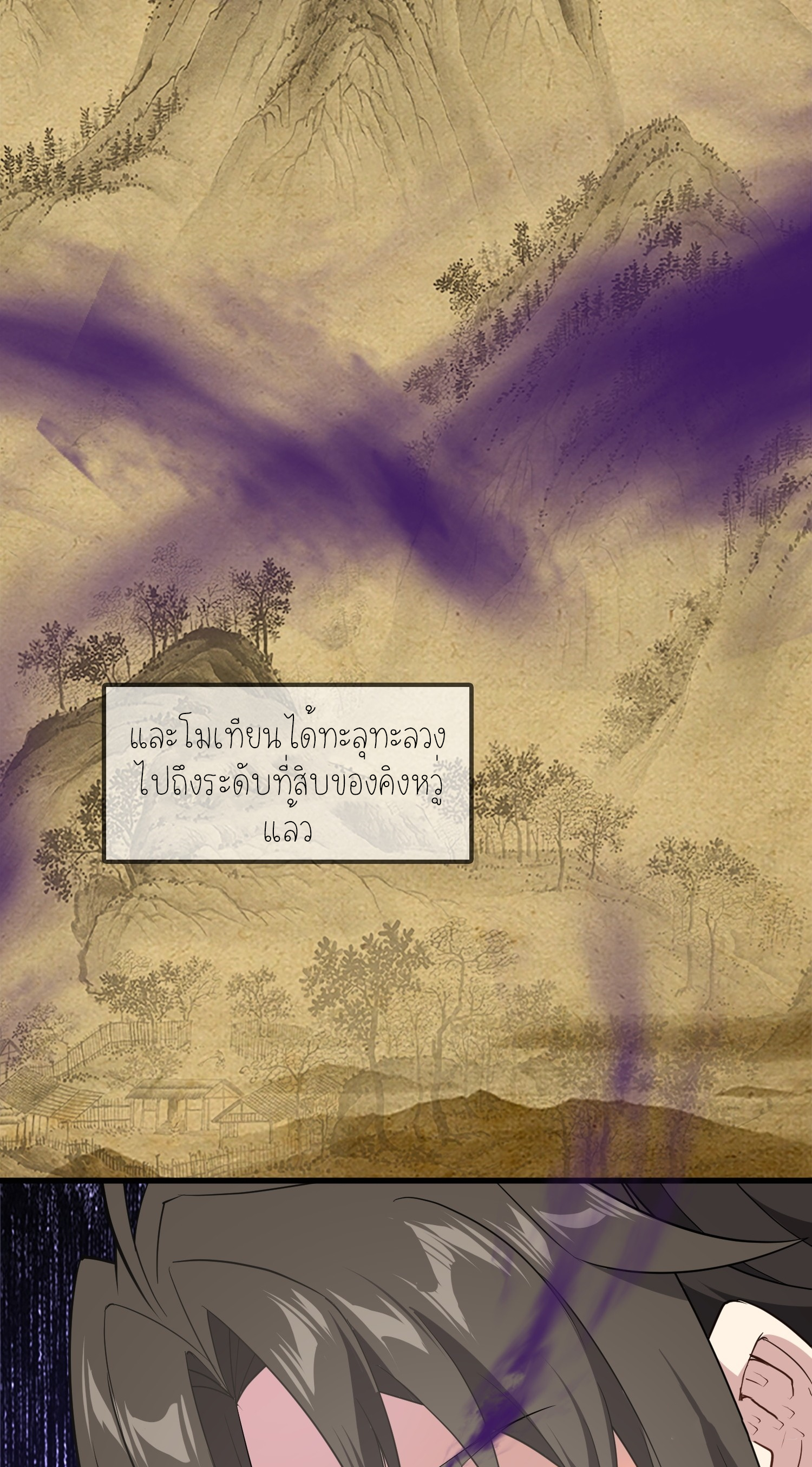 เหล่าลูกศิษย์น่ากลัว ปล่อยข้าเถอะ ตอนที่ 5 หน้า 41