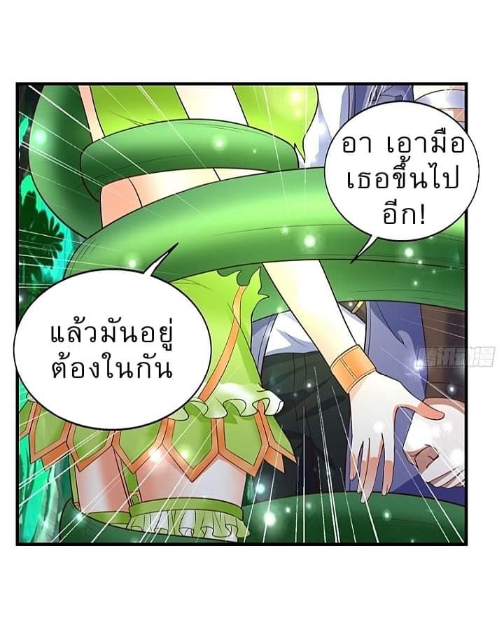 The best game master of the city – สุดยอดเซียนเกมแห่งคนร ตอนที่ 9 หน้า 18