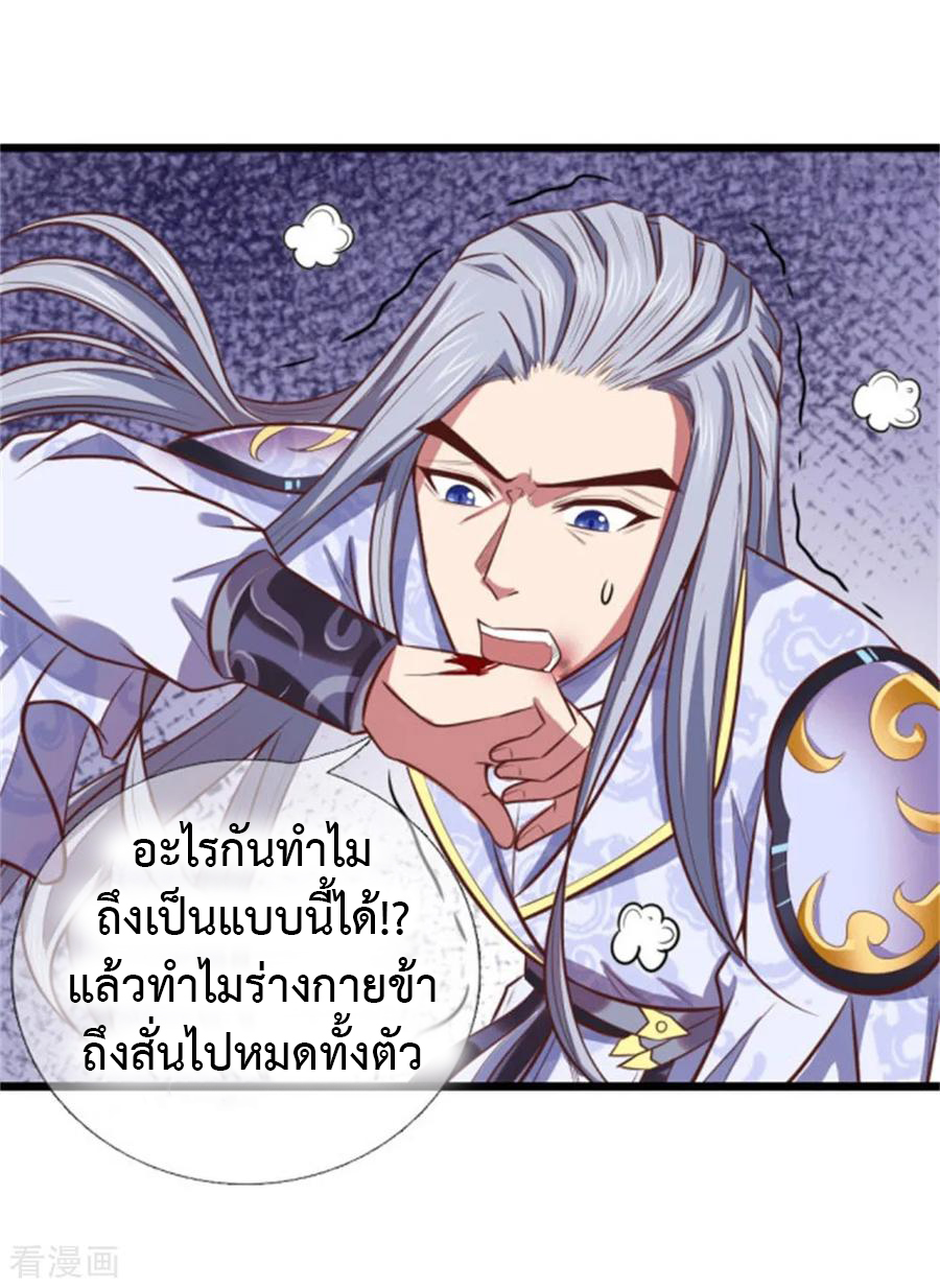 การกลับมาของเทพทำลายล้าง ตอนที่ 13 หน้า 30