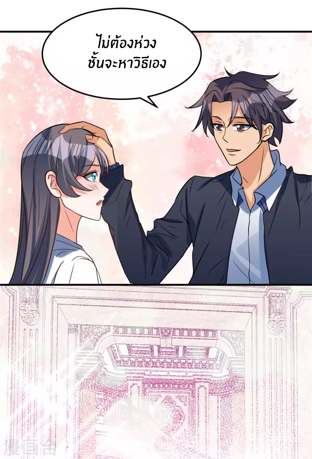 Emperor son in law (ชนต้นจีน) ตอนที่ 52 หน้า 6