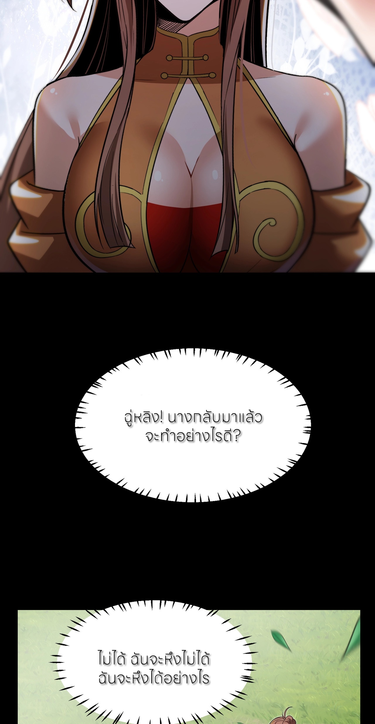 ถ้าย้อนเวลากลับได้ ฉันจะไม่ช่วยพวกนางแม้แต่คนเดียว ตอนที่ 8 หน้า 40