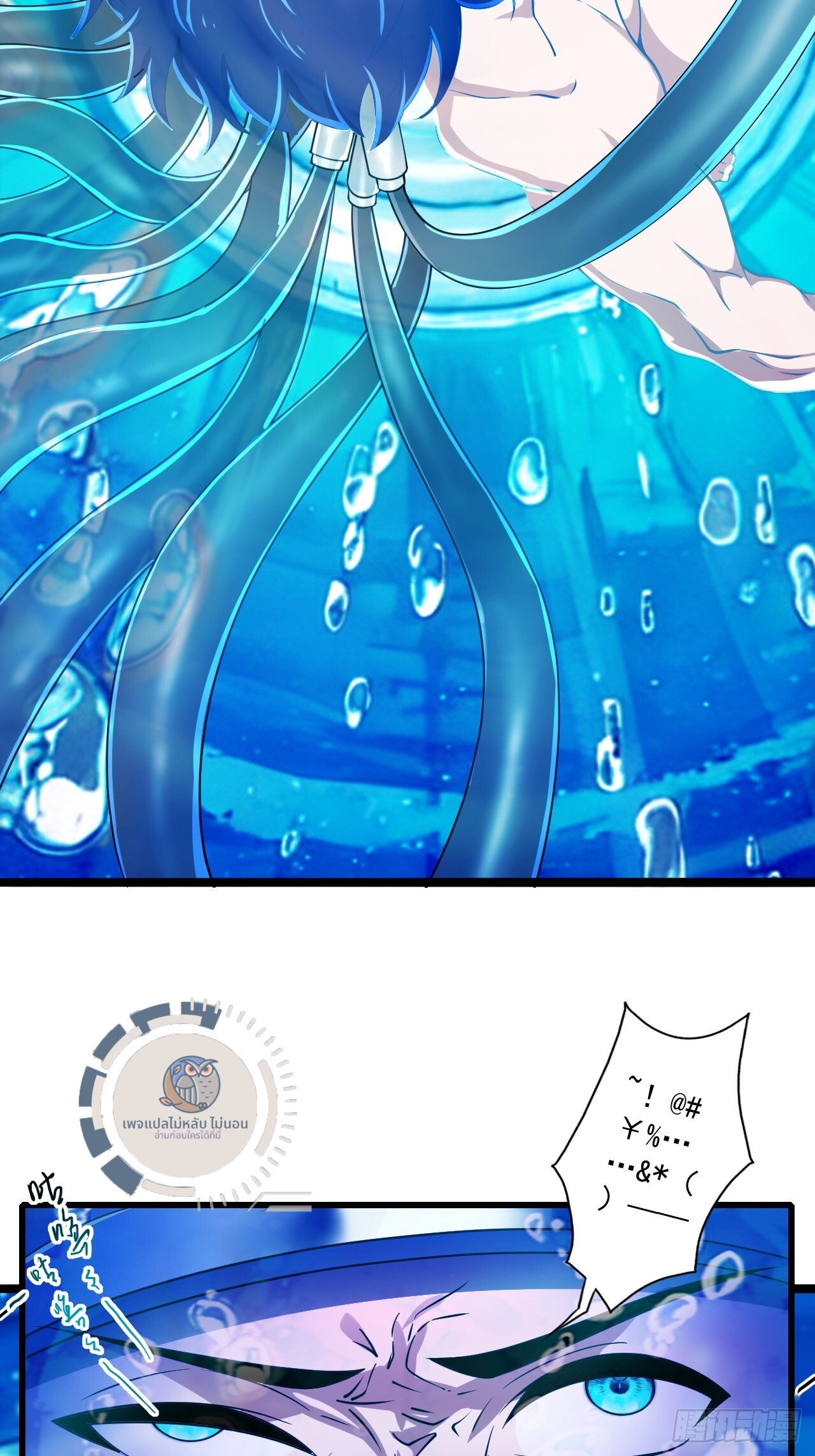 ข้านี่คือเซียนกระบี่ ตอนที่ 1 หน้า 16