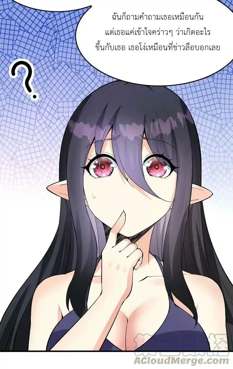 My Harem Is Entirely Female Demon Villains ตอนที่ 92 หน้า 25