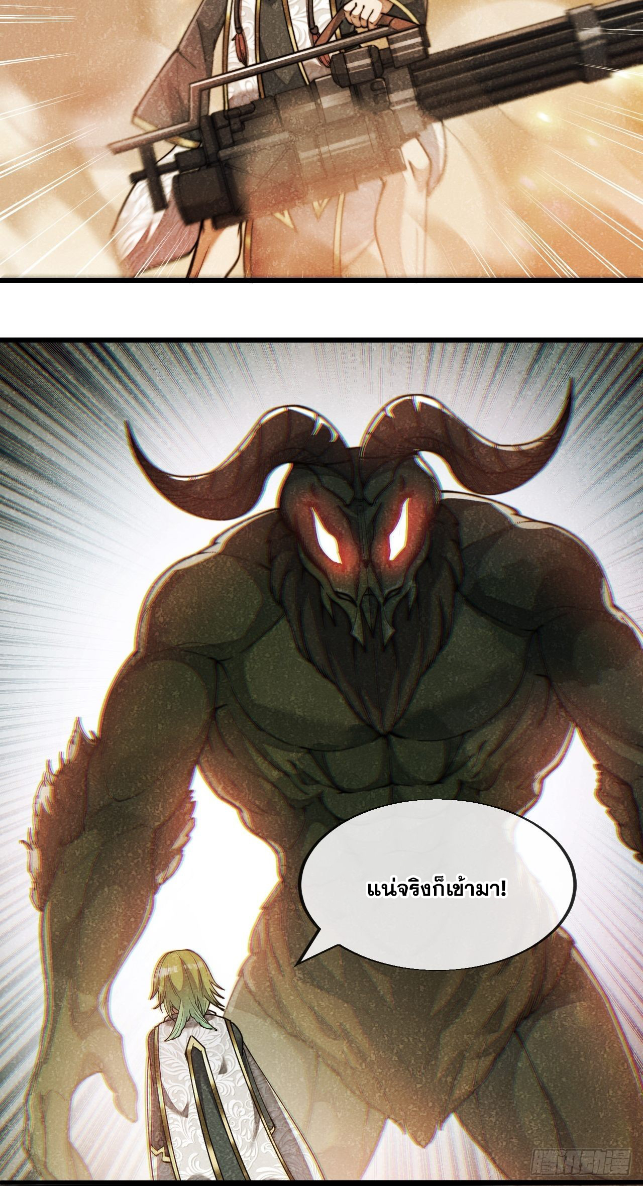 บุรุษที่มีโชค คงไม่ใช่ข้าแล้วแหละ ตอนที่ 62 หน้า 42