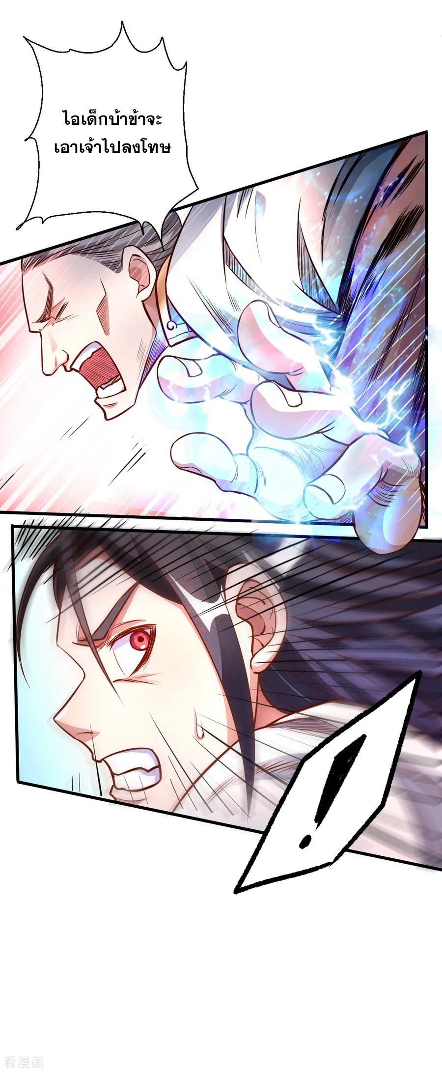 The Strongest Golden Kidney System ตอนที่ 9 หน้า 14