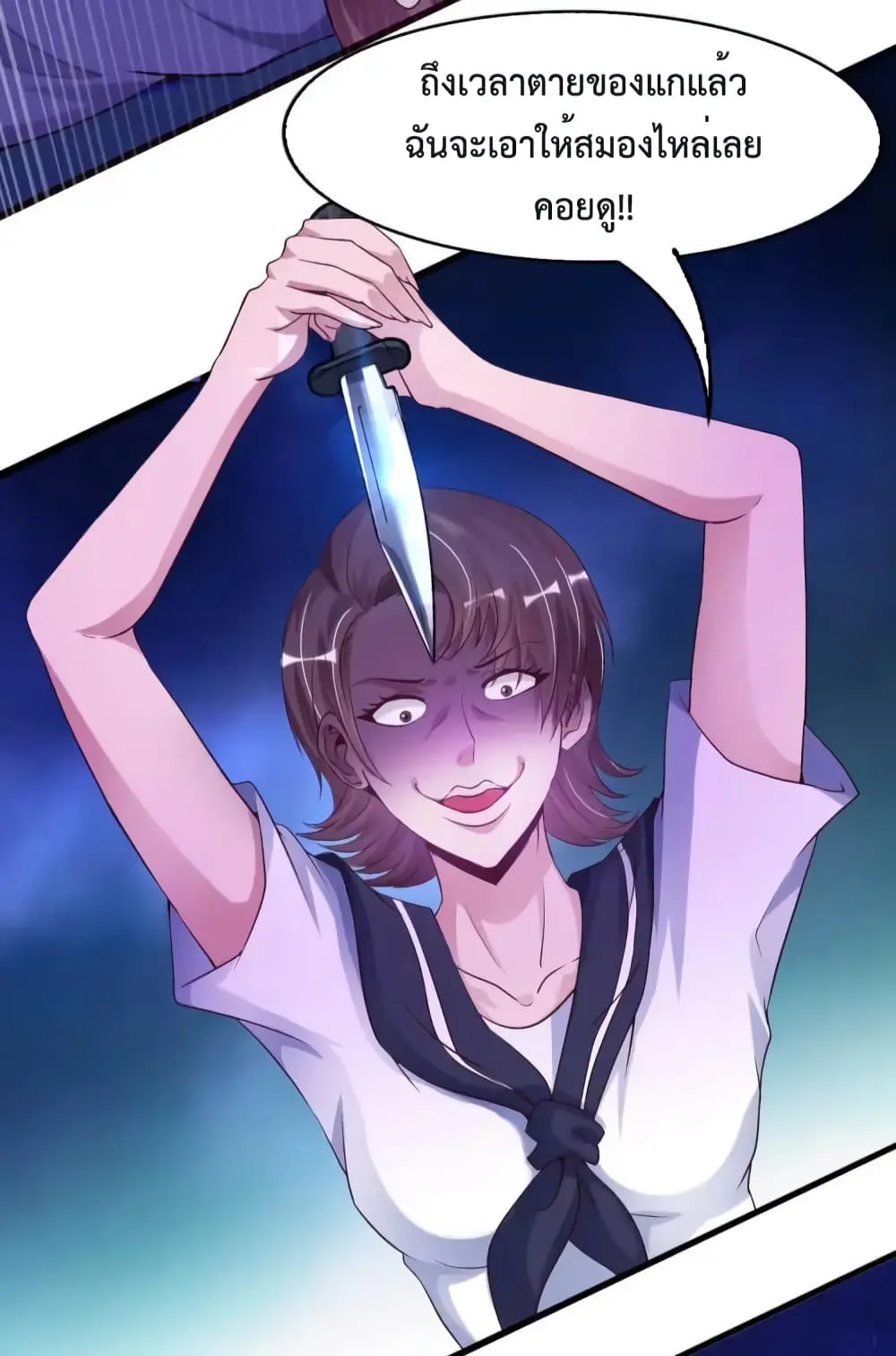 ฉันเป็นอัจฉริยะที่ไม่มีใครเอาชนะได้ ตอนที่ 9 หน้า 35