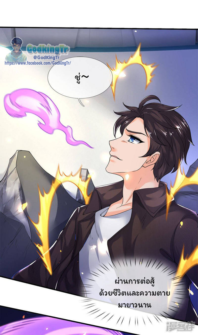 ราชาเทพนิรันดร์ (Eternal god king) ตอนที่ 198 หน้า 22