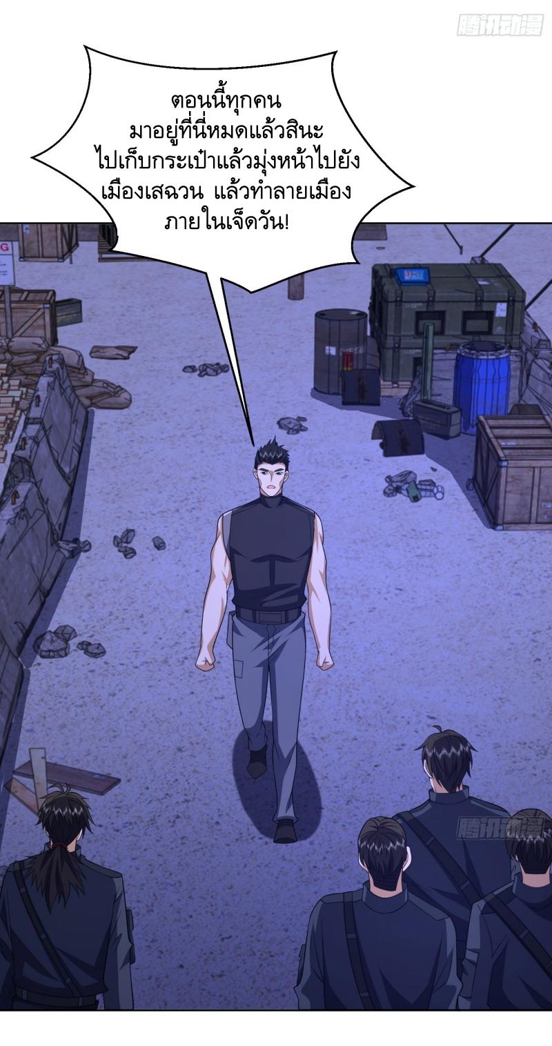 THE FIRST ORDER ตอนที่ 204 หน้า 18