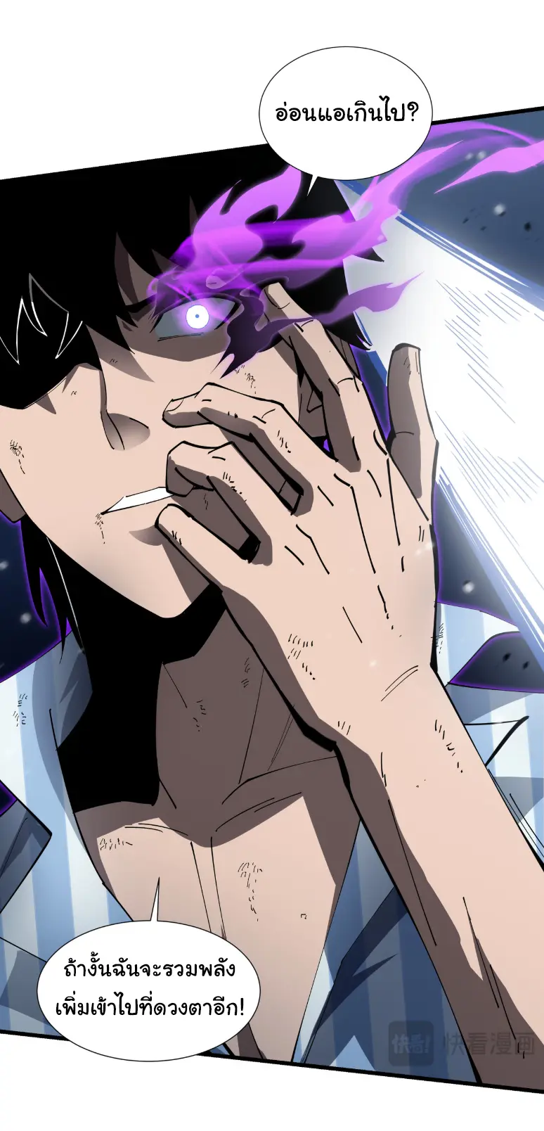 My Shadow Can Evolve Infinitely - เงาของฉันวิวัฒนาการได้ไม่สิ้นสุด! ตอนที่ 6 หน้า 17