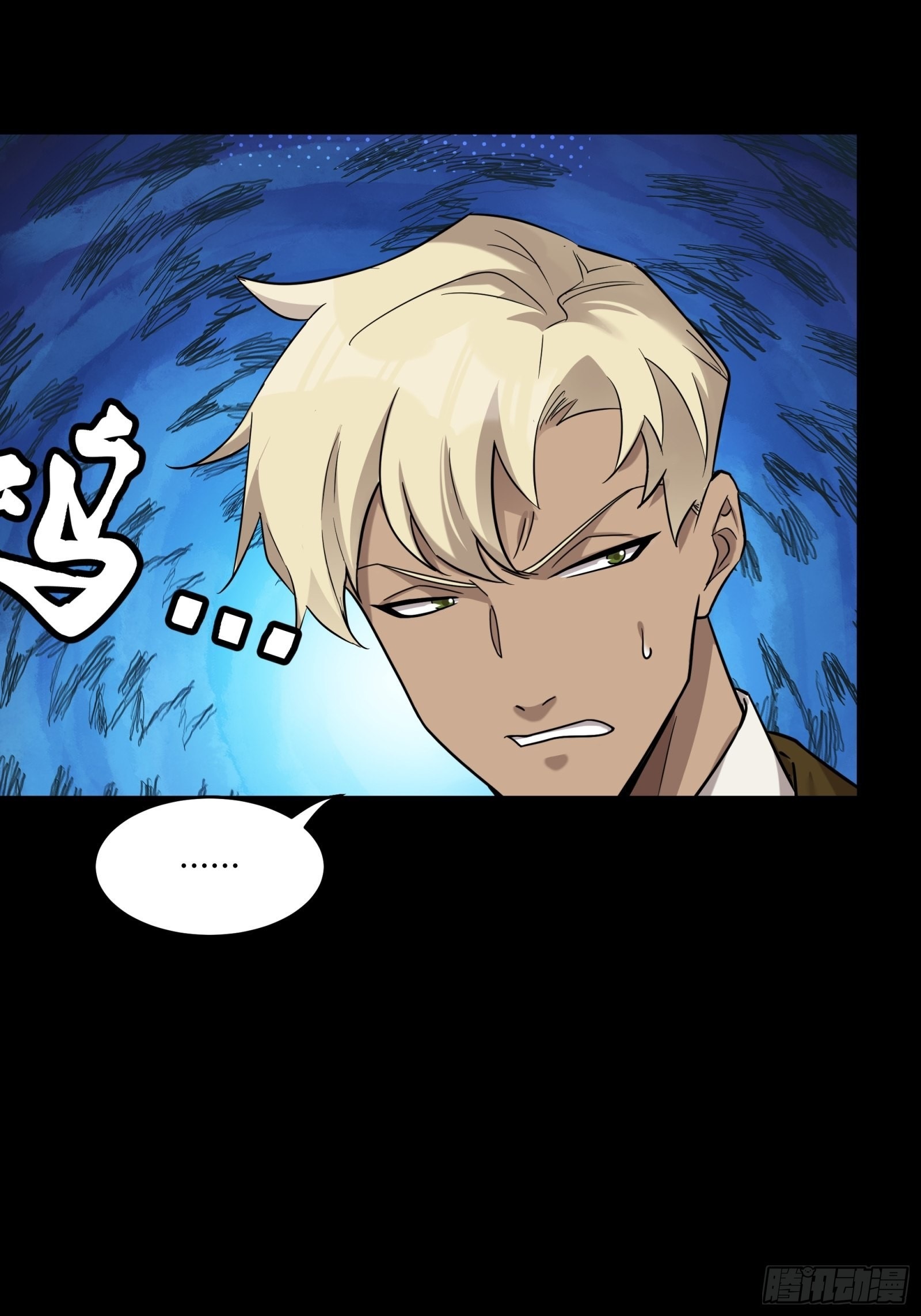 Legend of Star Genera ชนจีน ตอนที่ 70 หน้า 20