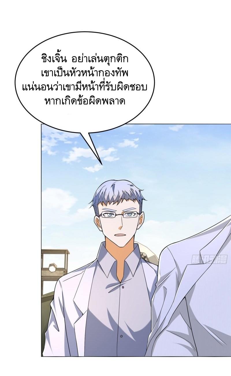 THE FIRST ORDER ตอนที่ 117 หน้า 30