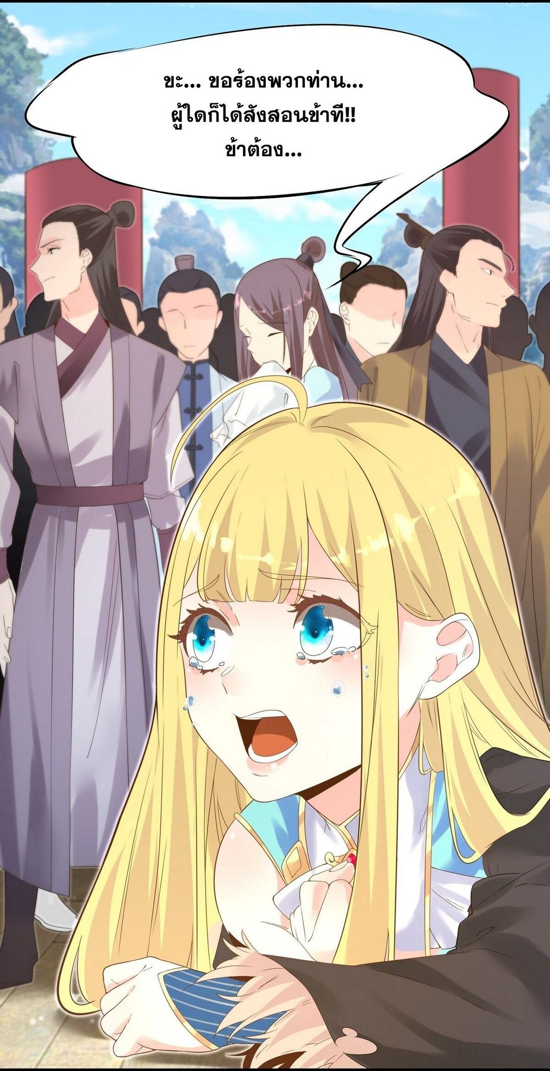 Surrounded By Monsters I Found A Little Witch ถูกปีศาจรายล้อม ข้าเก็บแม่มดน้อยขึ้นมา (ตัดจบ) ตอนที่ 3 หน้า 29