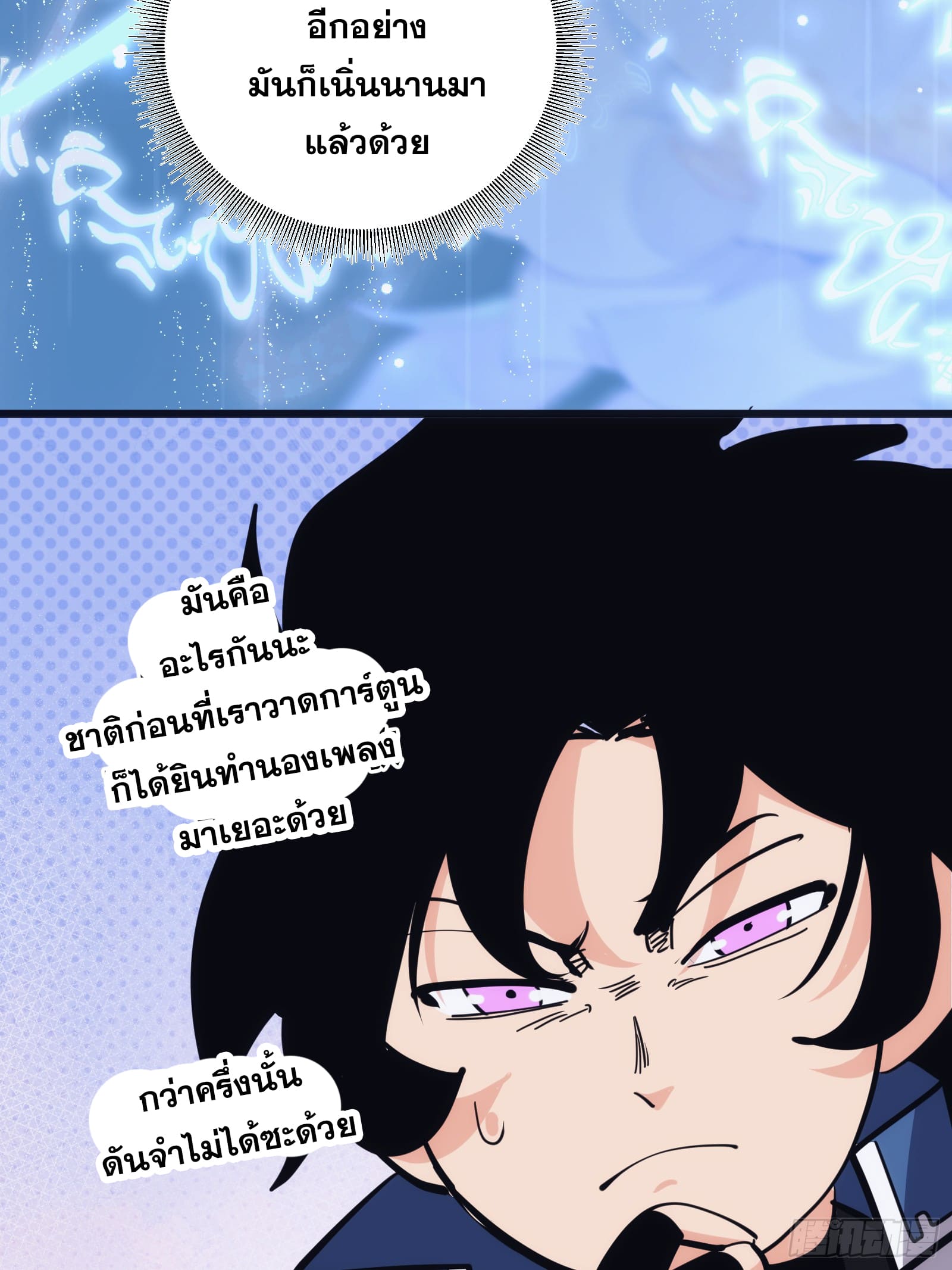 บังคับใจตัวเองก็ไร้เทียมทานได้ ตอนที่ 37 หน้า 28