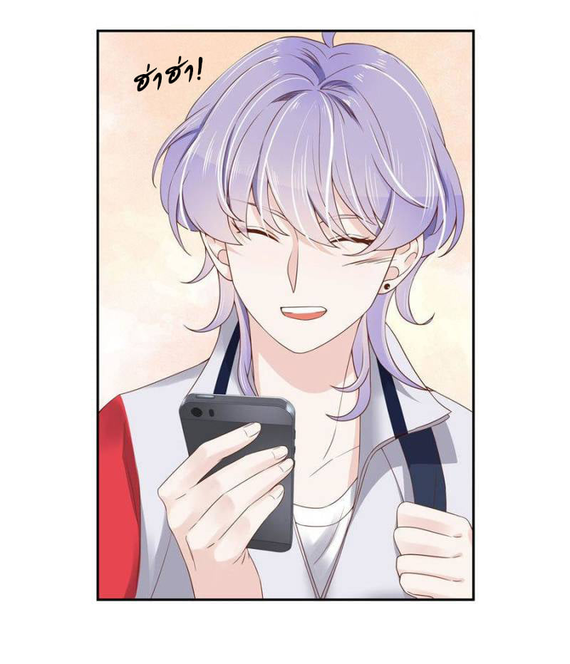 เจ้าชายโรงเรียนแห่งชาติเป็นเด็กผู้หญิง ตอนที่ 13 หน้า 21