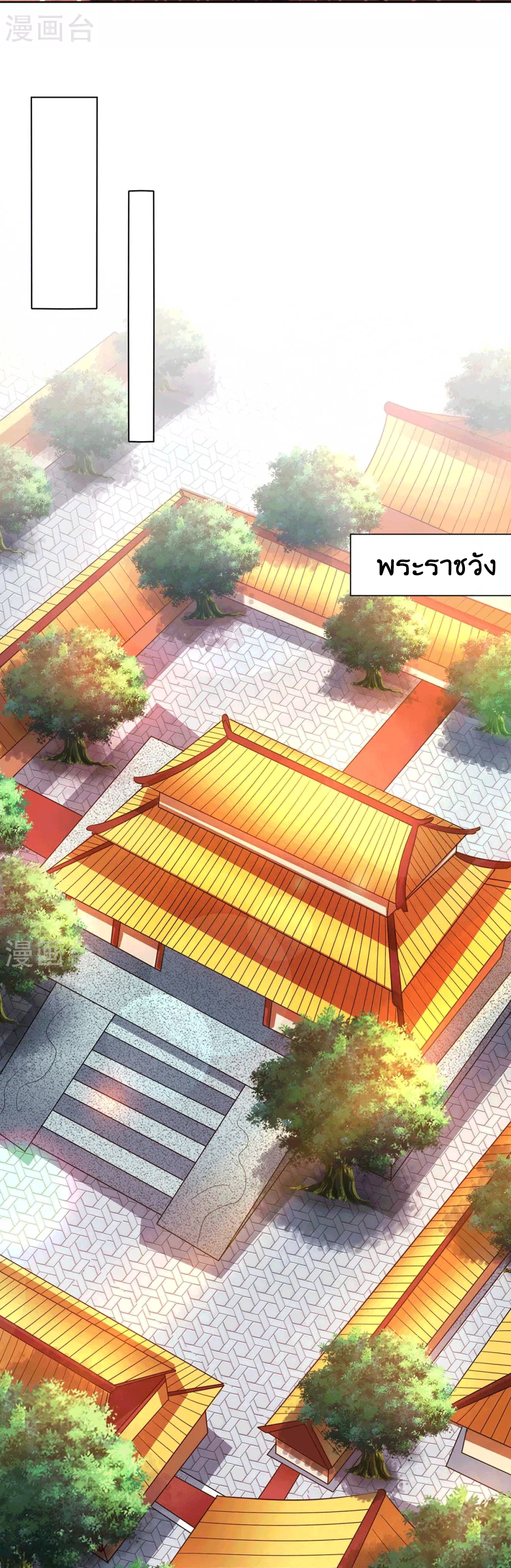 One Step Toward Freedom ตอนที่ 277 หน้า 13