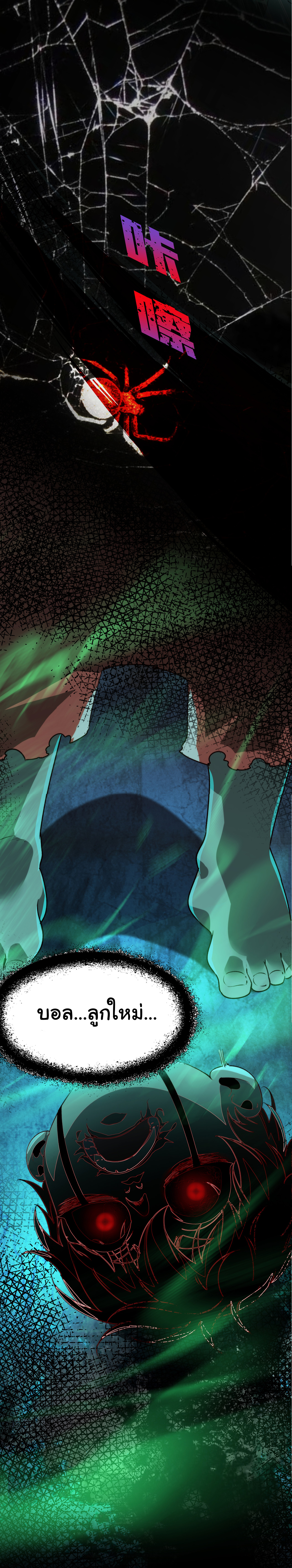 I Play the Horror World as a Simulation Game ตอนที่ 7 หน้า 40