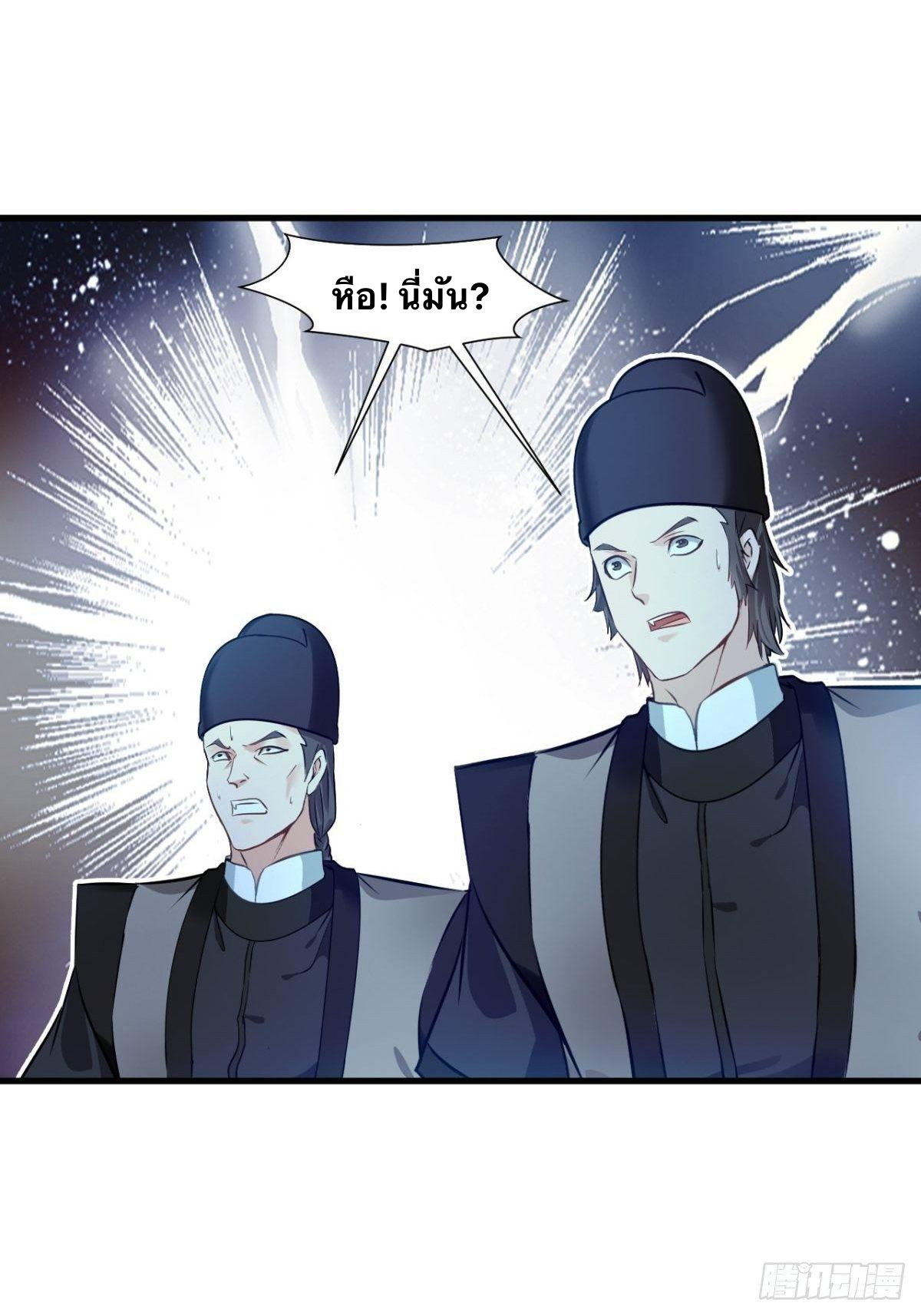 ข้ากลายเป็นผู้เป็นอมตะที่ยิ่งใหญ่ ตอนที่ 12 หน้า 3