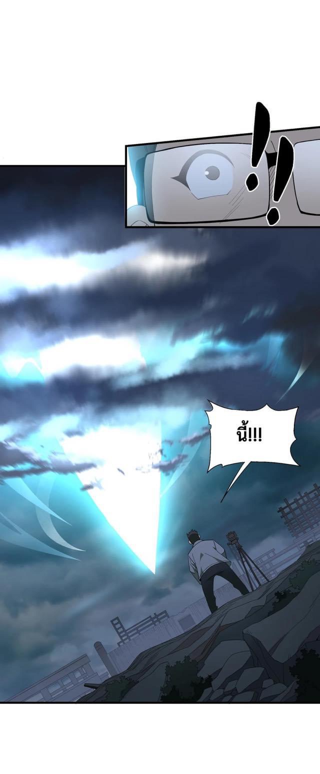 Immortal god of the world (เทพเซียนอมตะเเห่งนคร) ตอนที่ 7 หน้า 12