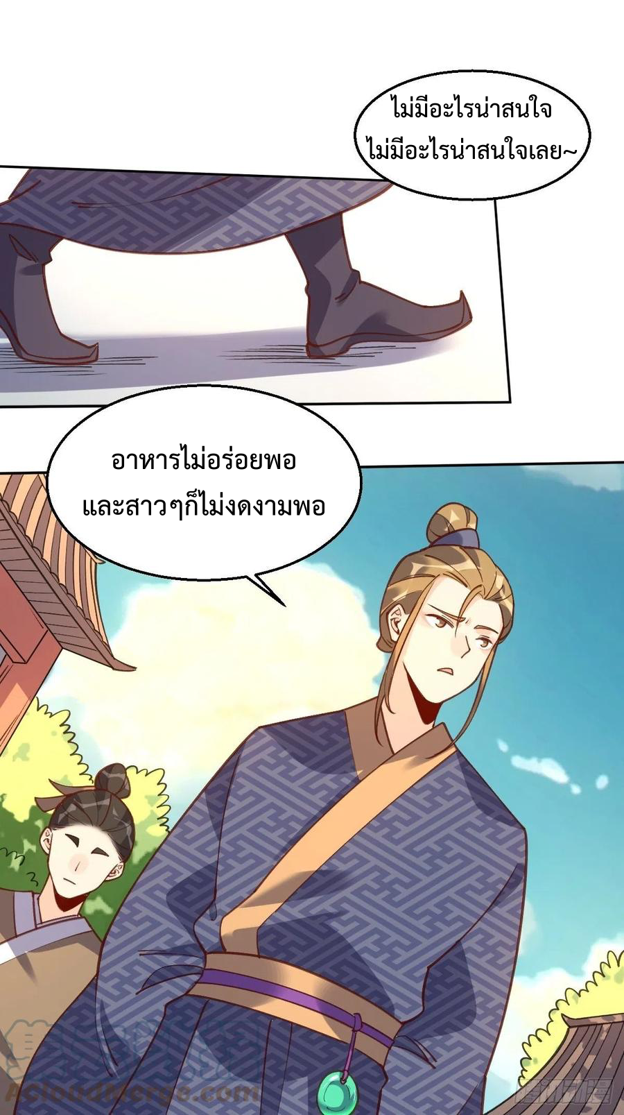 กลายเป็นว่าข้าคือจอมยุทธ์ผู้ยิ่งใหญ่ ตอนที่ 79 หน้า 6
