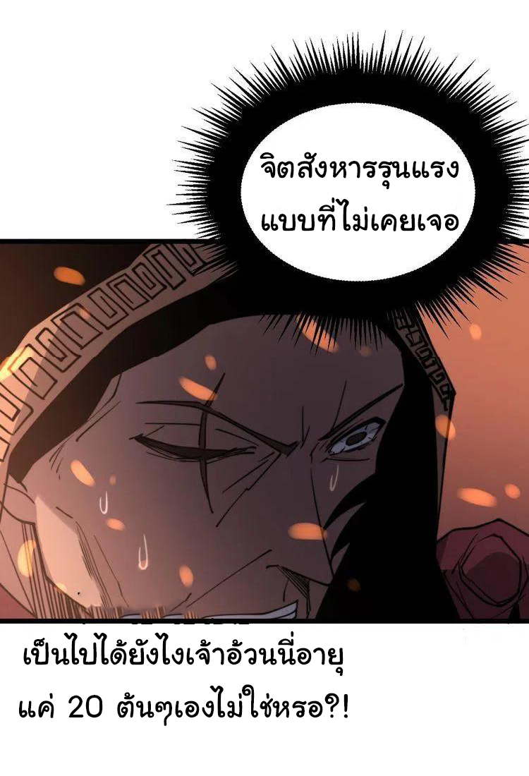 Bad Hand Witch Doctor สุดยอดพ่อมดหมอผี ตอนที่ 217 หน้า 31