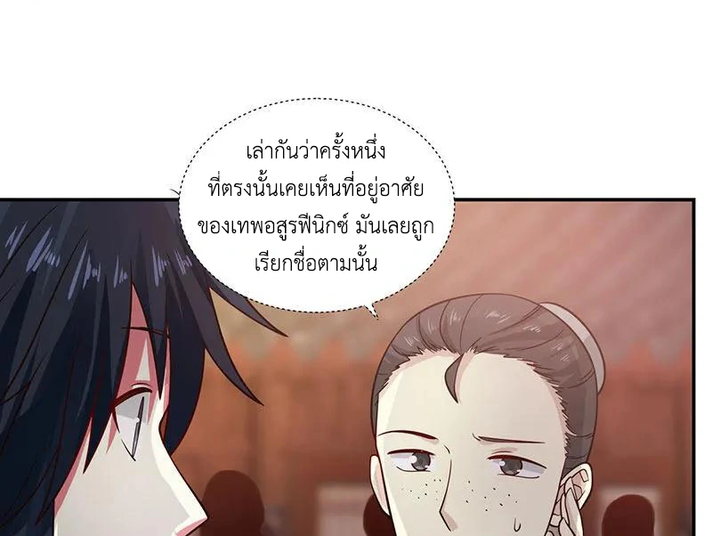Chaos Alchemist (วิบัติการณ์เทพเซียนโอสถ) ตอนที่ 103 หน้า 12