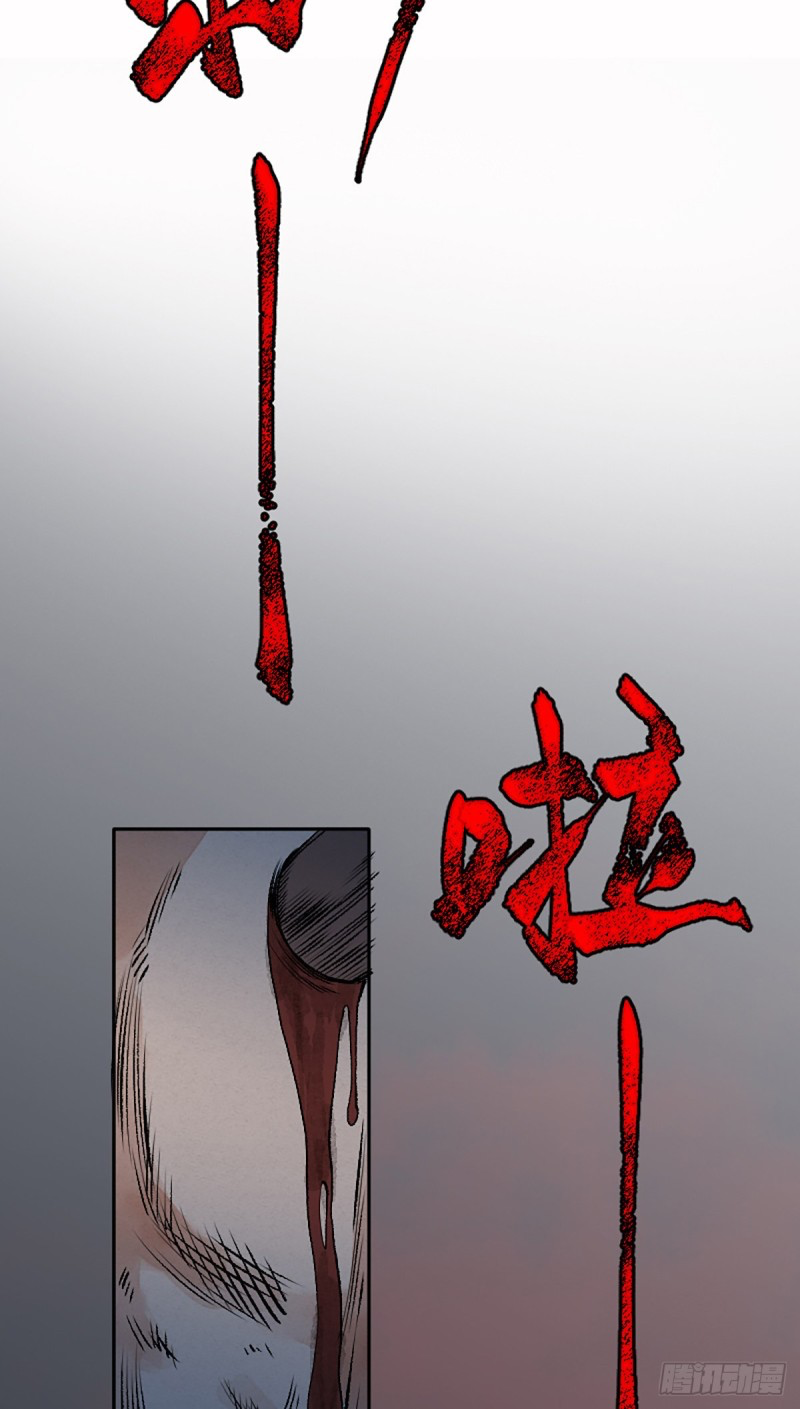 นักล่าปีศาจมือฉกรรจ์ ตอนที่ 8 หน้า 31