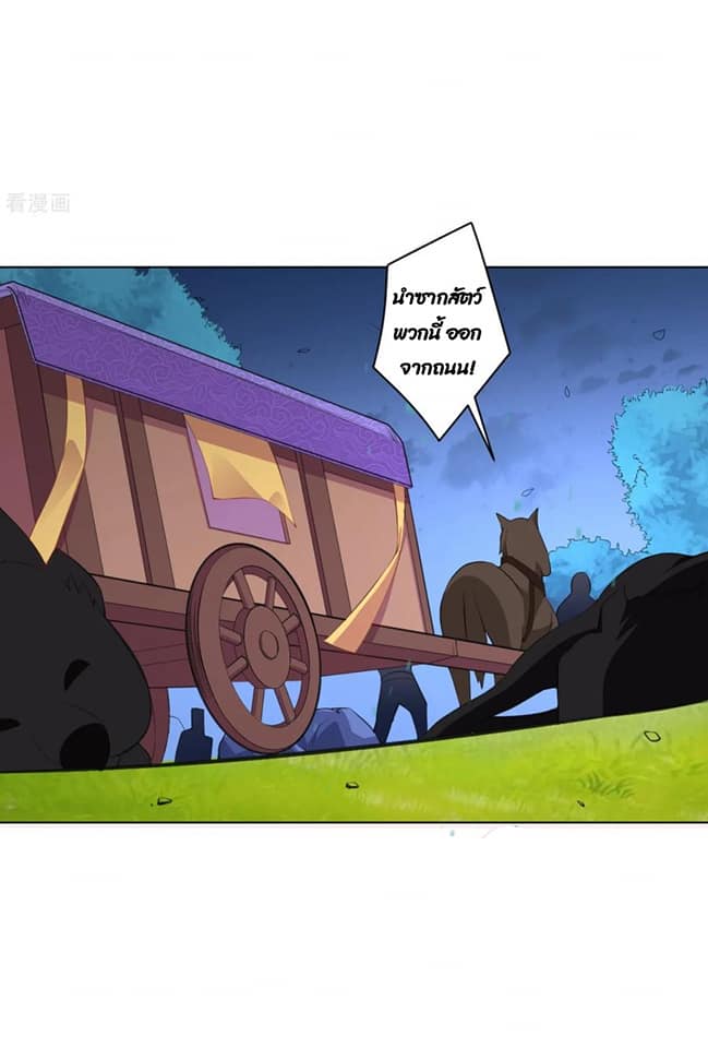 ข้ารับใช้ชั้นหนึ่ง ตอนที่ 77 หน้า 43