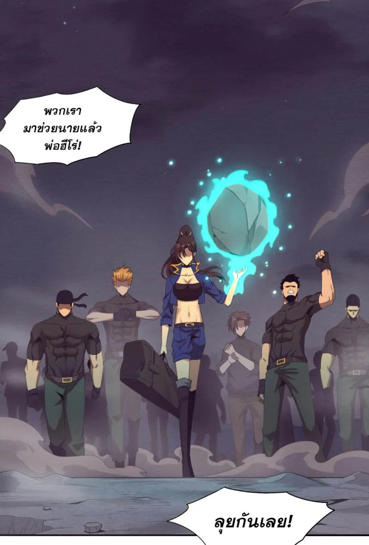 The Frenzy Of Evolution ตอนที่ 34 หน้า 58