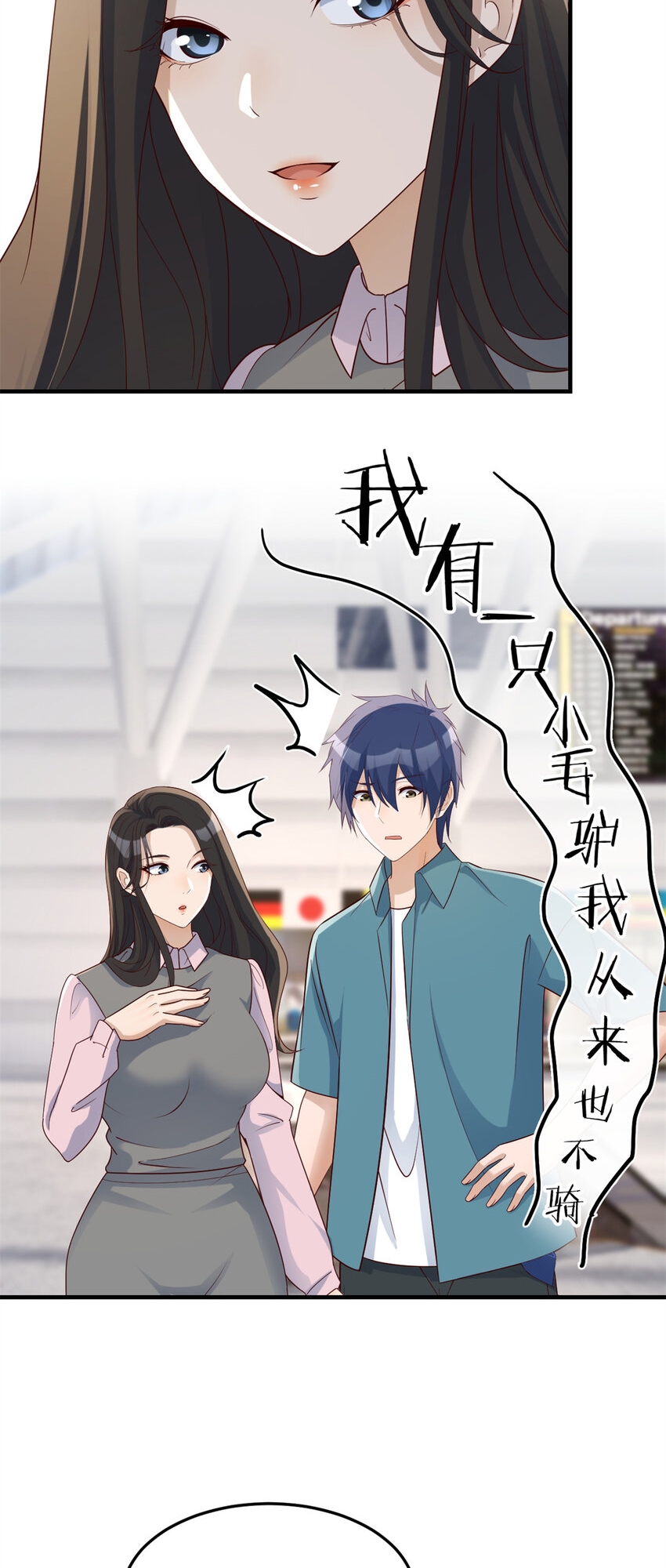 พี่สาวอยากเล่นคุณ ตอนที่ 237 หน้า 27