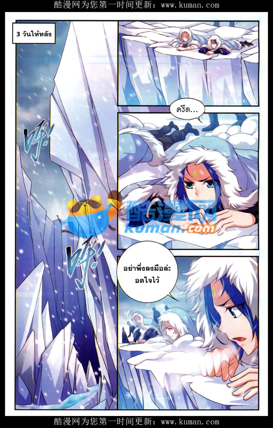 Da Zhu Zai ศึกปรมาจารย์สะท้านฟ้า (ชนจีน) ตอนที่ 54 หน้า 19