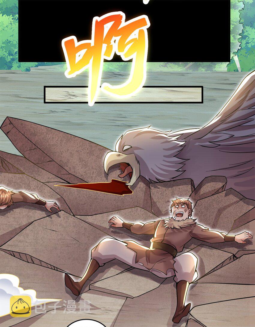 ด้วยเขตแดนกระบี่ ข้าสามารถเป็นเซียนกระบี่ได้ ตอนที่ 46 หน้า 19